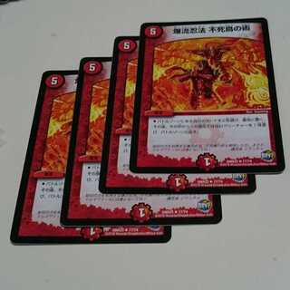 爆流忍法 不死鳥の術