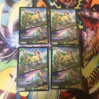 ラズーネヨマパンツァー 逆転のオーロラ 4枚