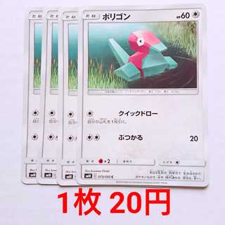 ポリゴン 4枚 C 073/095 SM10 ダブルブレイズ