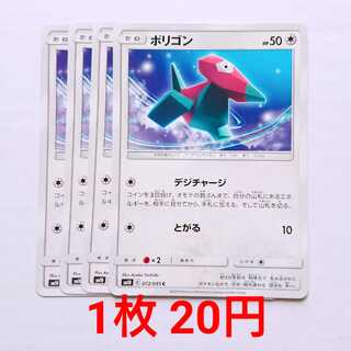 ポリゴン 4枚 C 072/095 SM10 ダブルブレイズ