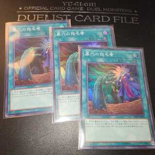 墓穴の指名者 スーパーレア