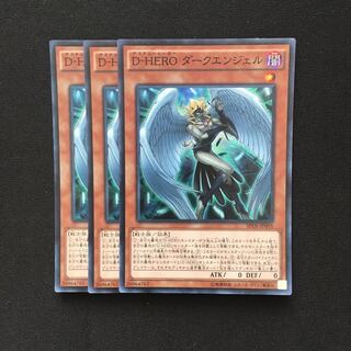 d1 D-HERO ダークエンジェル スーパーレア 3枚 遊戯王 トレトレ