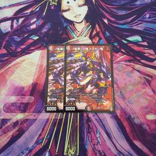 即日発送 「影斬」の鬼 ドクガン竜