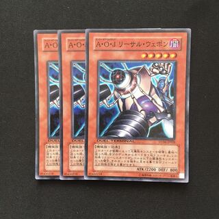 d5 A・O・J リーサル・ウェポン スーパーレア 3枚 遊戯王 トレトレ