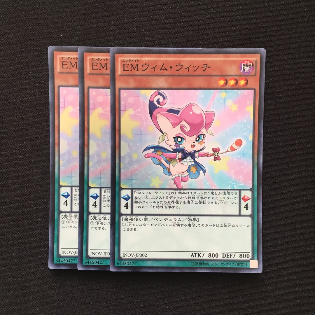 d7 EMウィム・ウィッチ スーパーレア 3枚 遊戯王 トレトレ