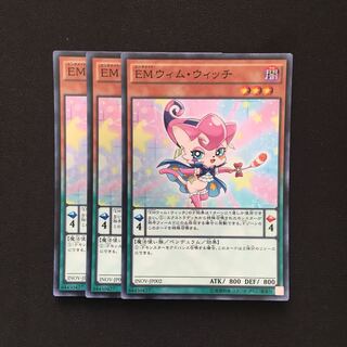 d7 EMウィム・ウィッチ スーパーレア 3枚 遊戯王 トレトレ