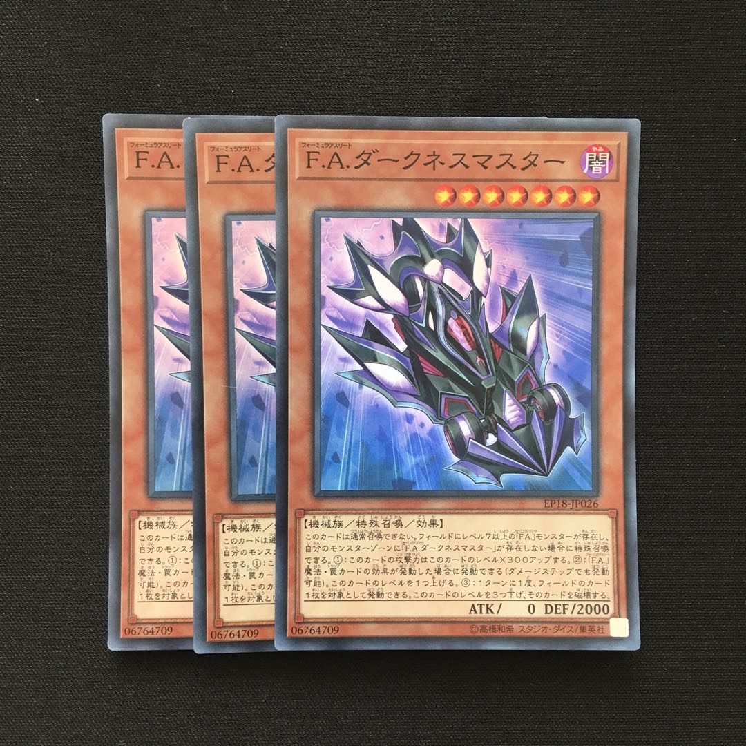 d10 F.A. Dark Dragster Super Rare 3 cards Yu-Gi-Oh!