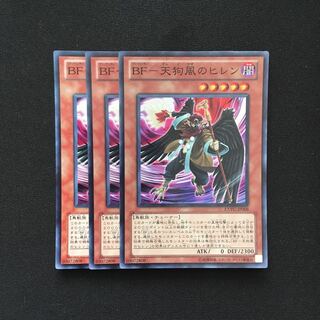 d13 BF-天狗風のヒレン スーパーレア 3枚 遊戯王 トレトレ