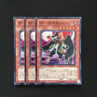 d14 BF-天狗風のヒレン スーパーレア 3枚 遊戯王 トレトレ