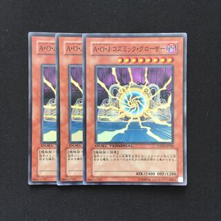 d15 A・O・J コズミック・クローザー スーパーレア 3枚 遊戯王 トレトレ