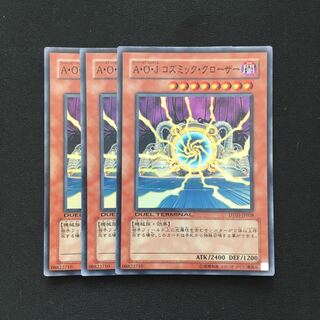 d16 A・O・J コズミック・クローザー スーパーレア 3枚 遊戯王 トレトレ