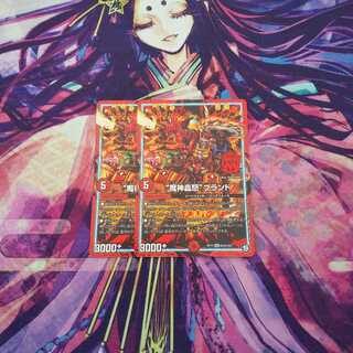 即日発送 “魔神轟怒”ブランド