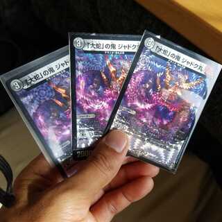 「大蛇」の鬼 ジャドク丸