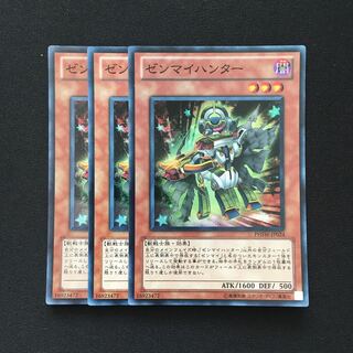 専用(二点)d26 ゼンマイハンター スーパーレア 3枚 トレトレ