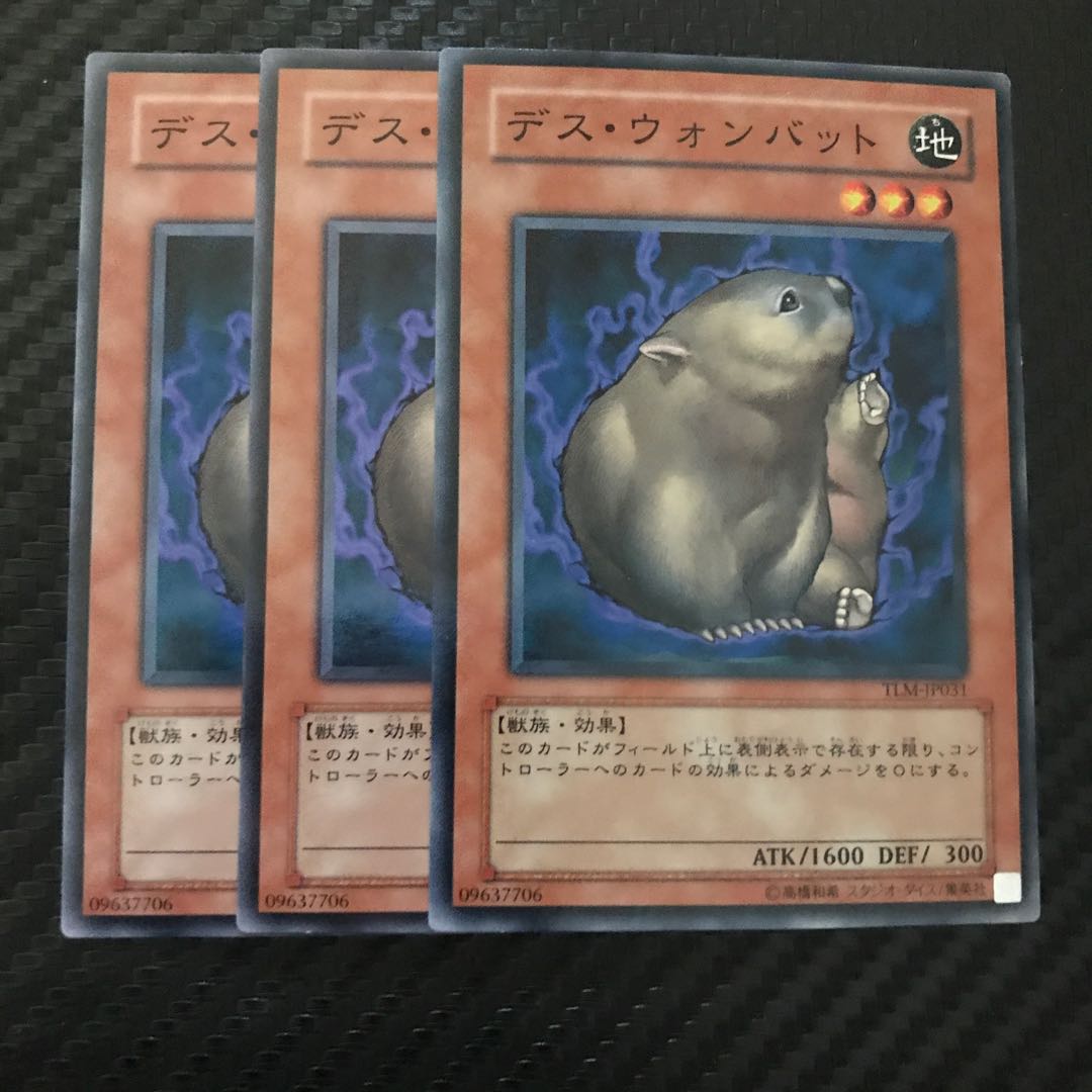 デス・ウォンバット ノーマル