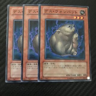 デス・ウォンバット ノーマル