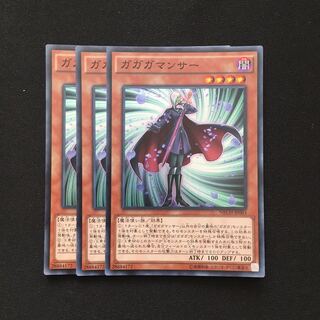 d27 ガガガマンサー スーパーレア 3枚 遊戯王 トレトレ