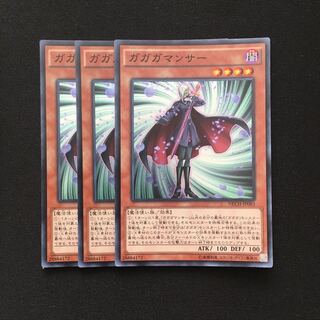 d28 ガガガマンサー スーパーレア 3枚 遊戯王 トレトレ