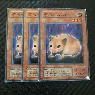 デスハムスター ノーマル