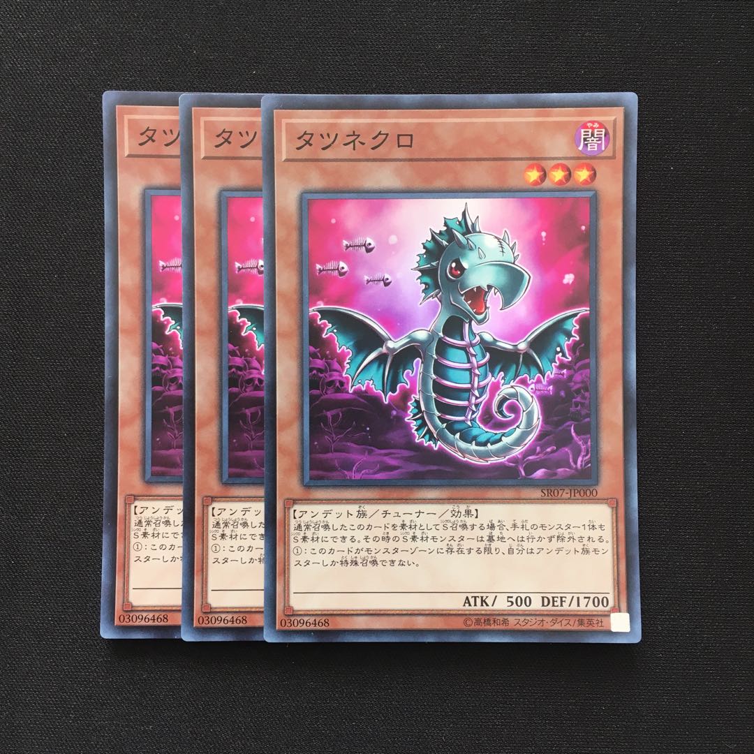 d29 Tatsunecro 3 Super Rare 3 cards Yu-Gi-Oh!
