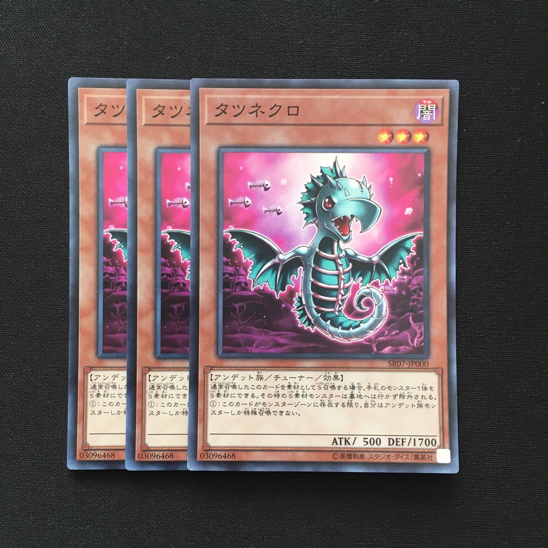 d30 Tatsunecro 3 Super Rare 3 cards Yu-Gi-Oh!
