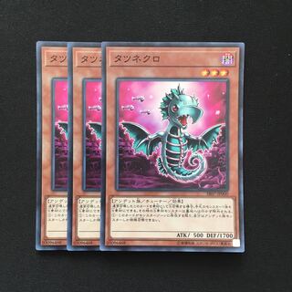 d30 Tatsunecro 3 Super Rare 3 cards Yu-Gi-Oh!