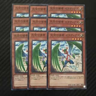 Zeradias, Herald of Heaven Normal