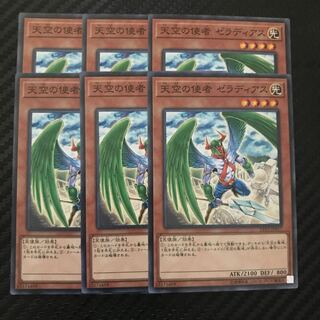 天空の使者 ゼラディアス ノーマル