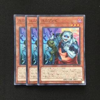 d32 ユニゾンビ スーパーレア 3枚 遊戯王 トレトレ