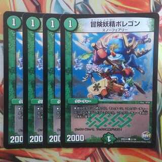 冒険妖精ポレゴン ホイルver 四枚セット