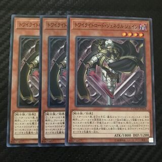 トワイライトロード・ジェネラル ジェイン ノーマル