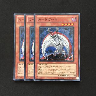 d33 Card Guard Super Rare 3 cards Yu-Gi-Oh!