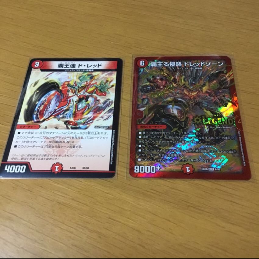 ドレッド ドレッドゾーン セット 1枚