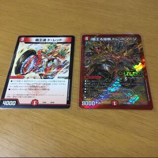 ドレッド ドレッドゾーン セット 1枚