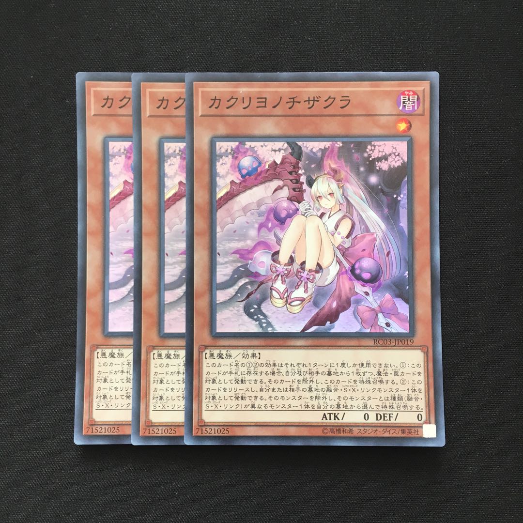 専用(7点)d35 カクリヨノチザクラ スーパーレア トレトレ