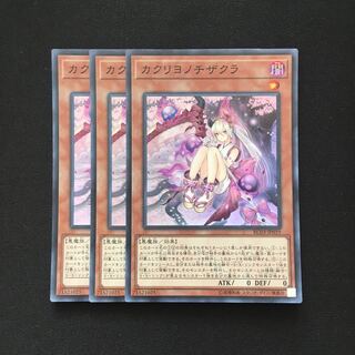 専用(7点)d35 カクリヨノチザクラ スーパーレア  トレトレ