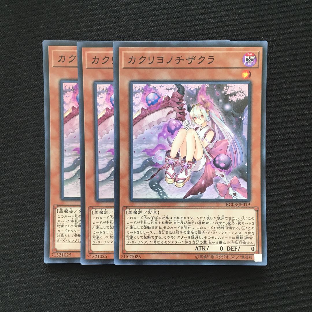 専用(7点)d36 カクリヨノチザクラ スーパーレア トレトレ