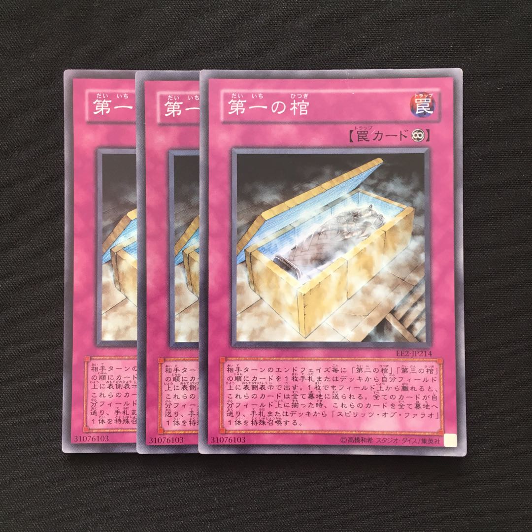 d39 The First Sarcophagus Super Rare 3 cards Yu-Gi-Oh!