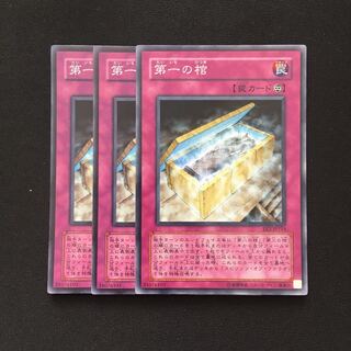 d40 第一の棺 スーパーレア 3枚 遊戯王 トレトレ