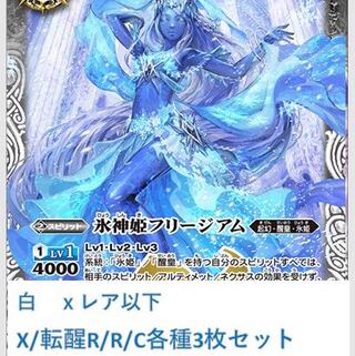 紫電一閃 白x以下3コン トレカ侍 バトスピ侍