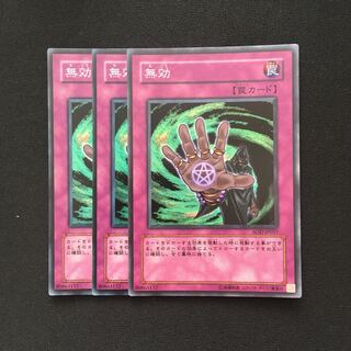 d41 Annul Super Rare 3 cards Yu-Gi-Oh!