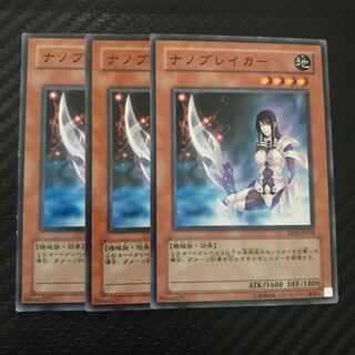 ナノブレイカー ノーマル