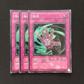 d42 Muko (Updated from: Null and Void) 3 Super Rare, Yu-Gi-Oh!