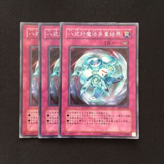 d43 八式対魔法多重結界 スーパーレア 3枚 遊戯王 トレトレ