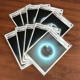 基本悪エネルギー　ミラー　10枚