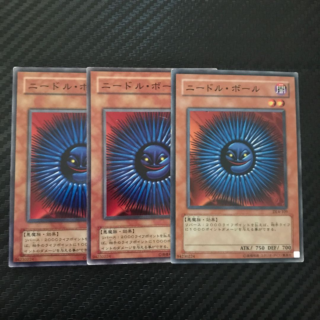 ニードル・ボール