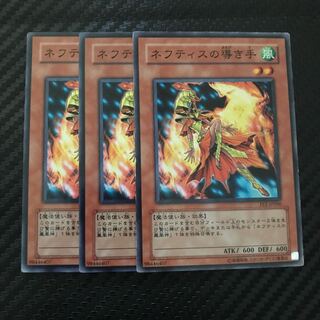 ネフティスの導き手 ノーマル