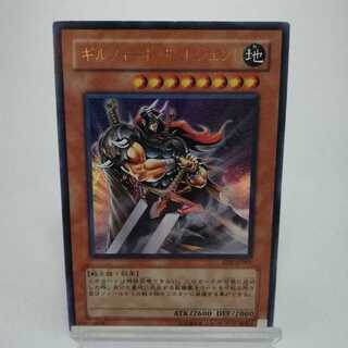 ギルフォード・ザ・レジェンド ウルトラレア