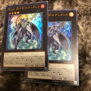 No.60 刻知不のデュガレス UR 2枚