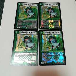 霞み妖精ジャスミン